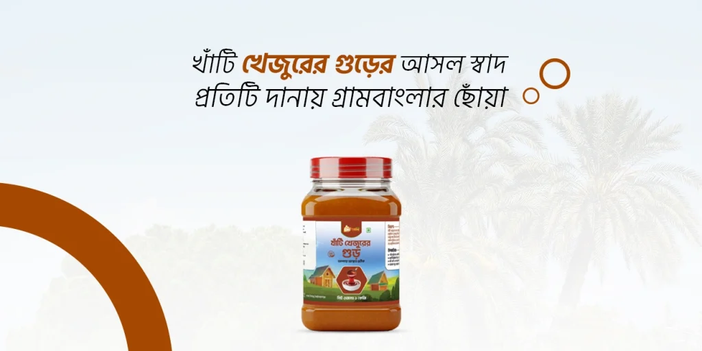 web banner khejurer gur aponjon
