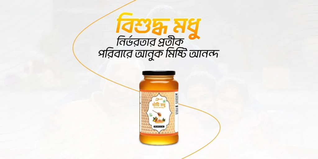 web banner modhu aponjon