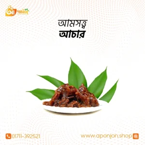 আমসত্ব আচার