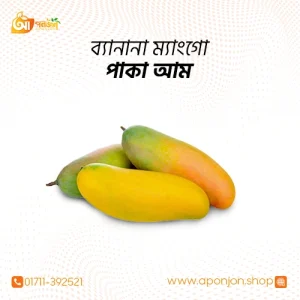 ব্যানানা আম (১০ কেজি)