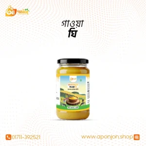 অথেনটিক গাভীর ঘি