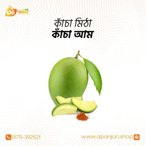কাচাঁমিস্টি আম (সিজনের আম)