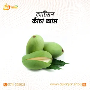 কাঁচা টক আম (বারোমাসি)