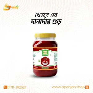 আখের গুড়( দানাদার )