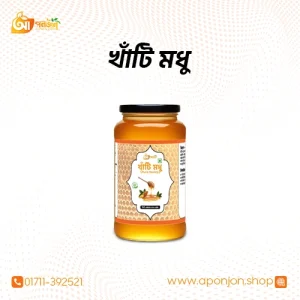 সুন্দোরবনের মধু (৫০০গ্রাম)