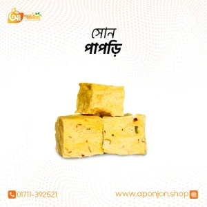 শনপাপড়ি (৫০০গ্রাম)
